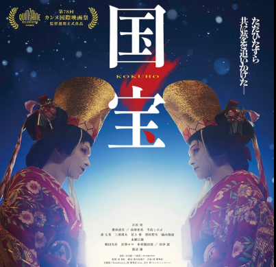 国宝